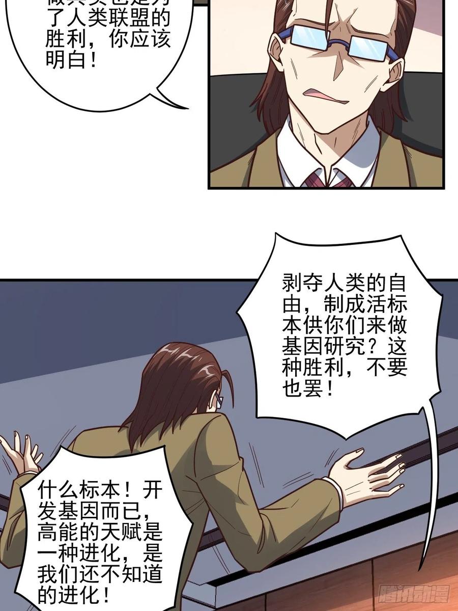 179 基因武器：超进化17