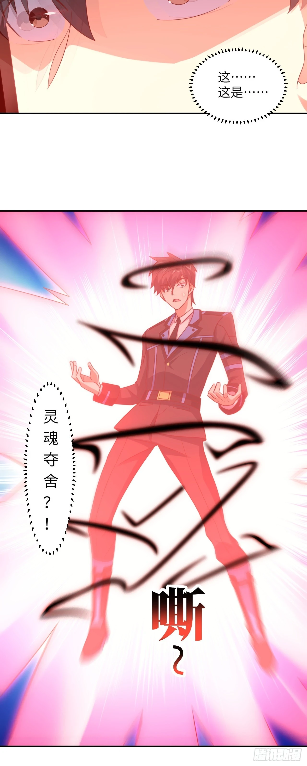 272 吞噬灵魂11