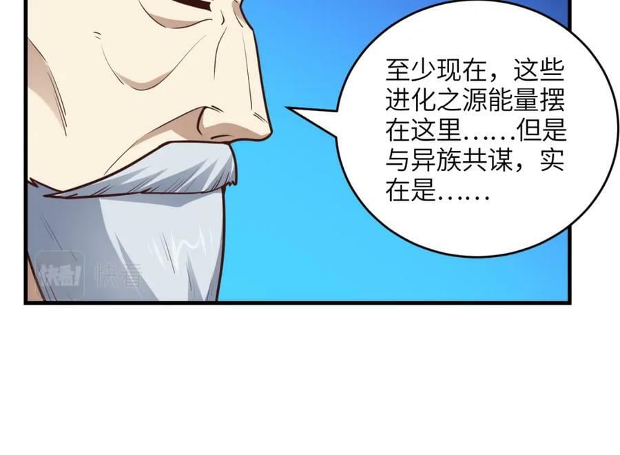 第312话 零号预案31