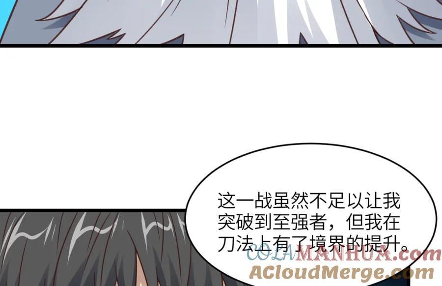 第337话 九斩合一76