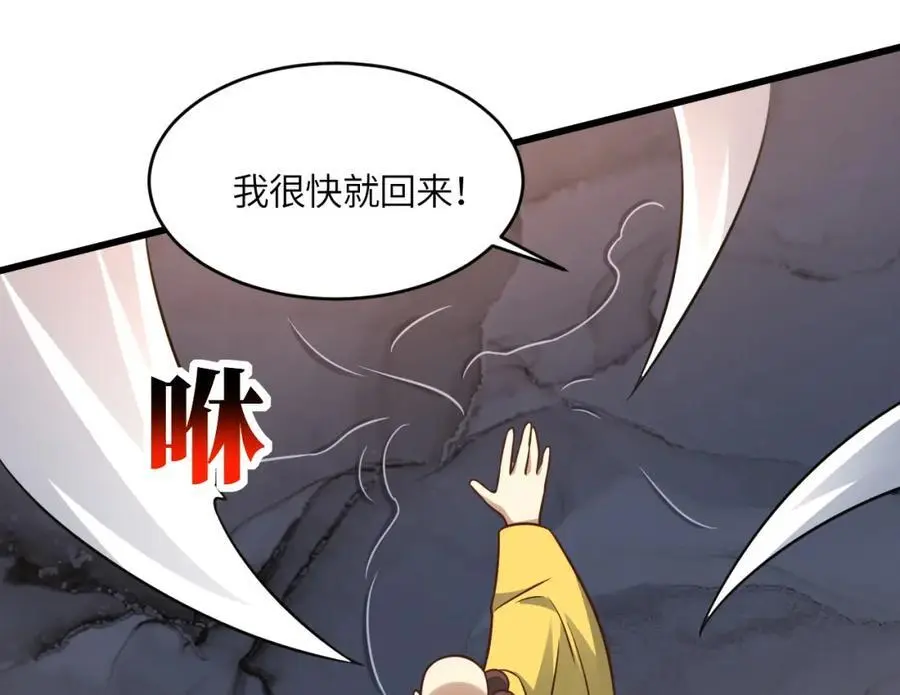 第346话 沉睡的龙82