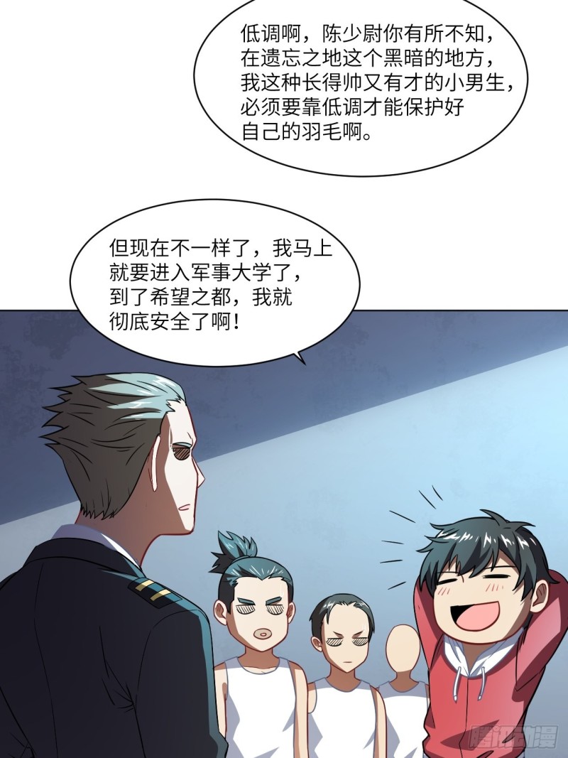 061联盟科学实验研究所25