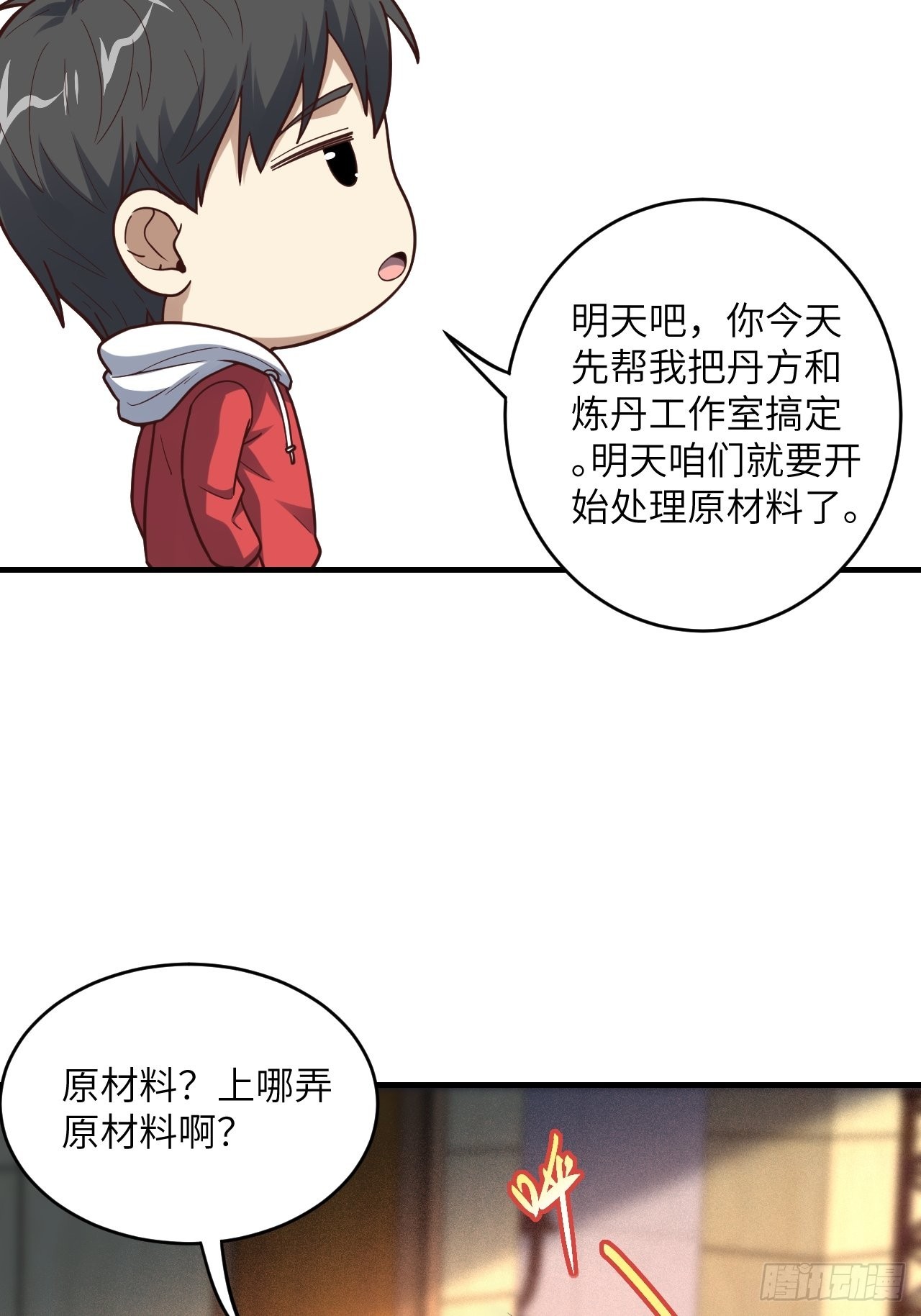 196 100%爆率？45