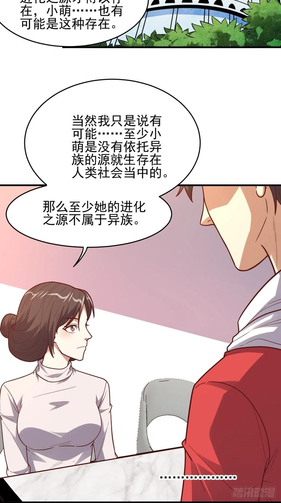 188徐子兰的秘密31