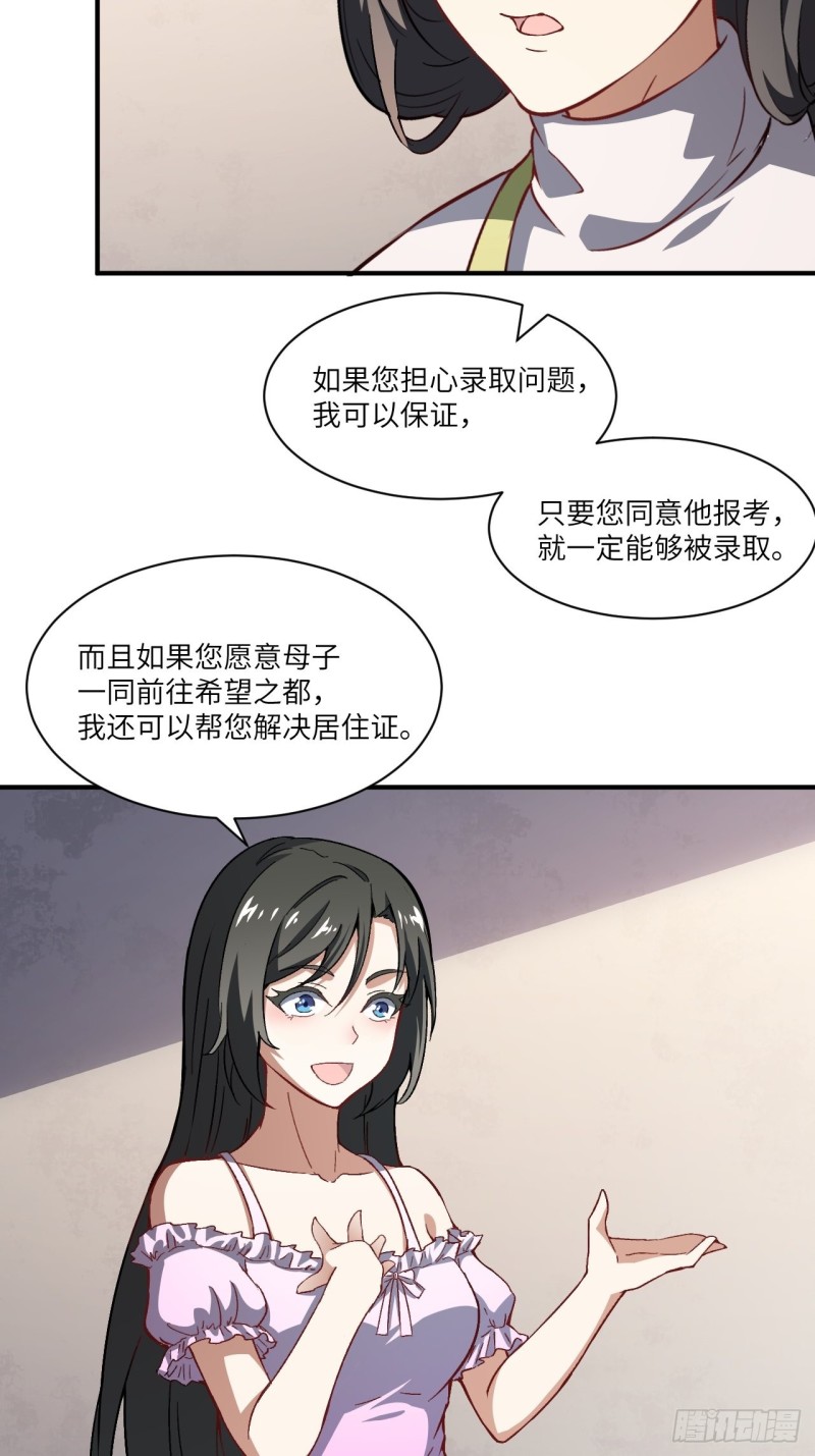 064  成了准驸马45