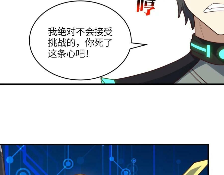 第298话 虫洞穿梭78