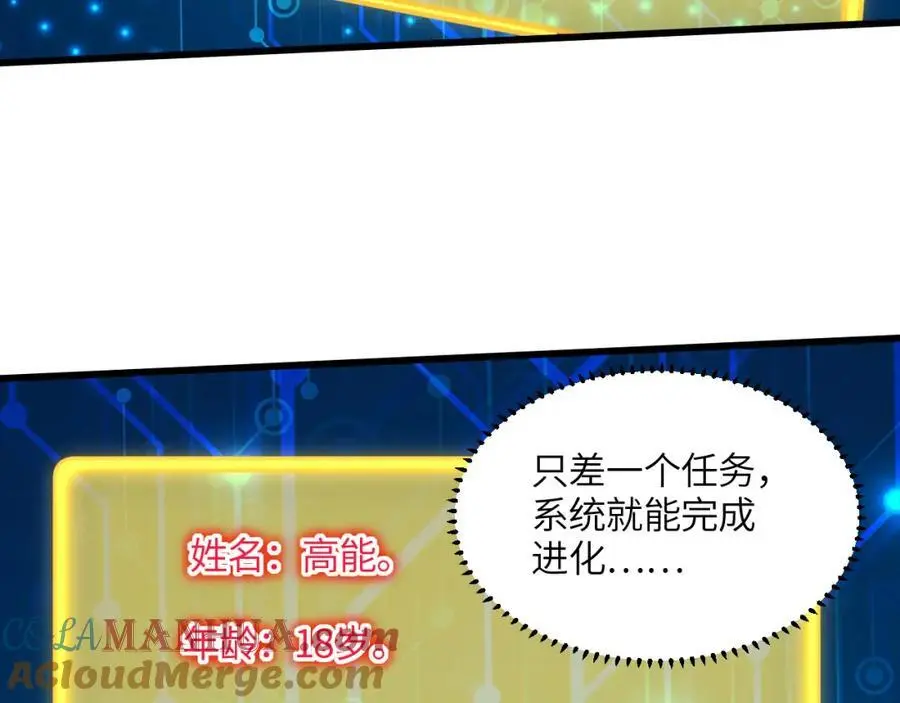 第342话 触发：终极任务45
