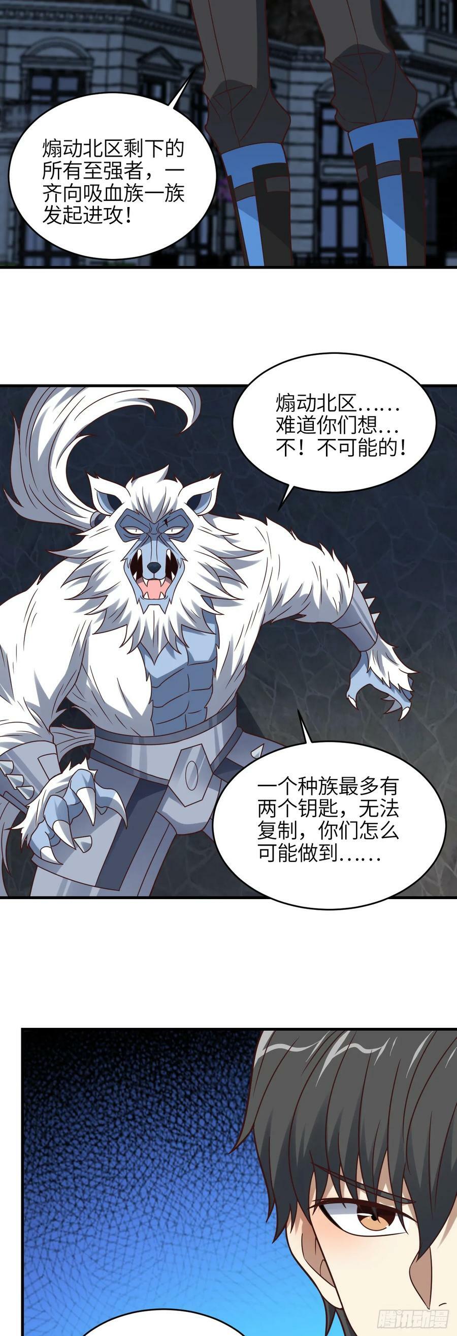 第292话 能动手就别逼逼21