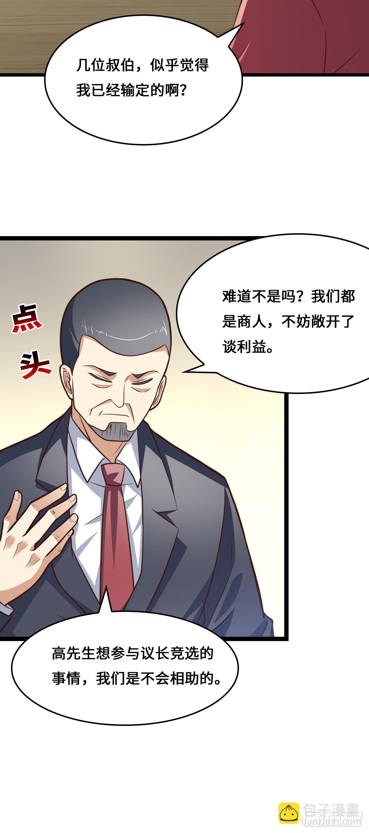 233 针锋相对8