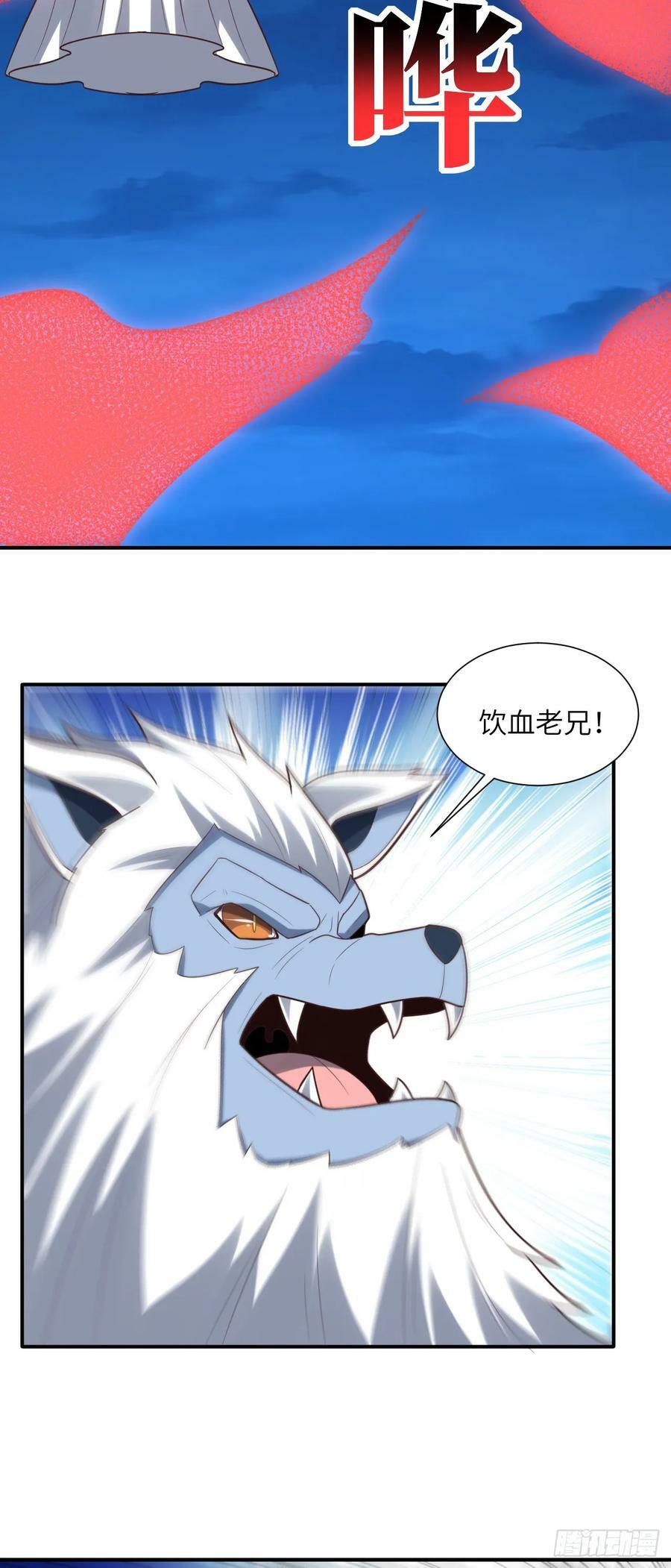 290 虫洞和掠夺23