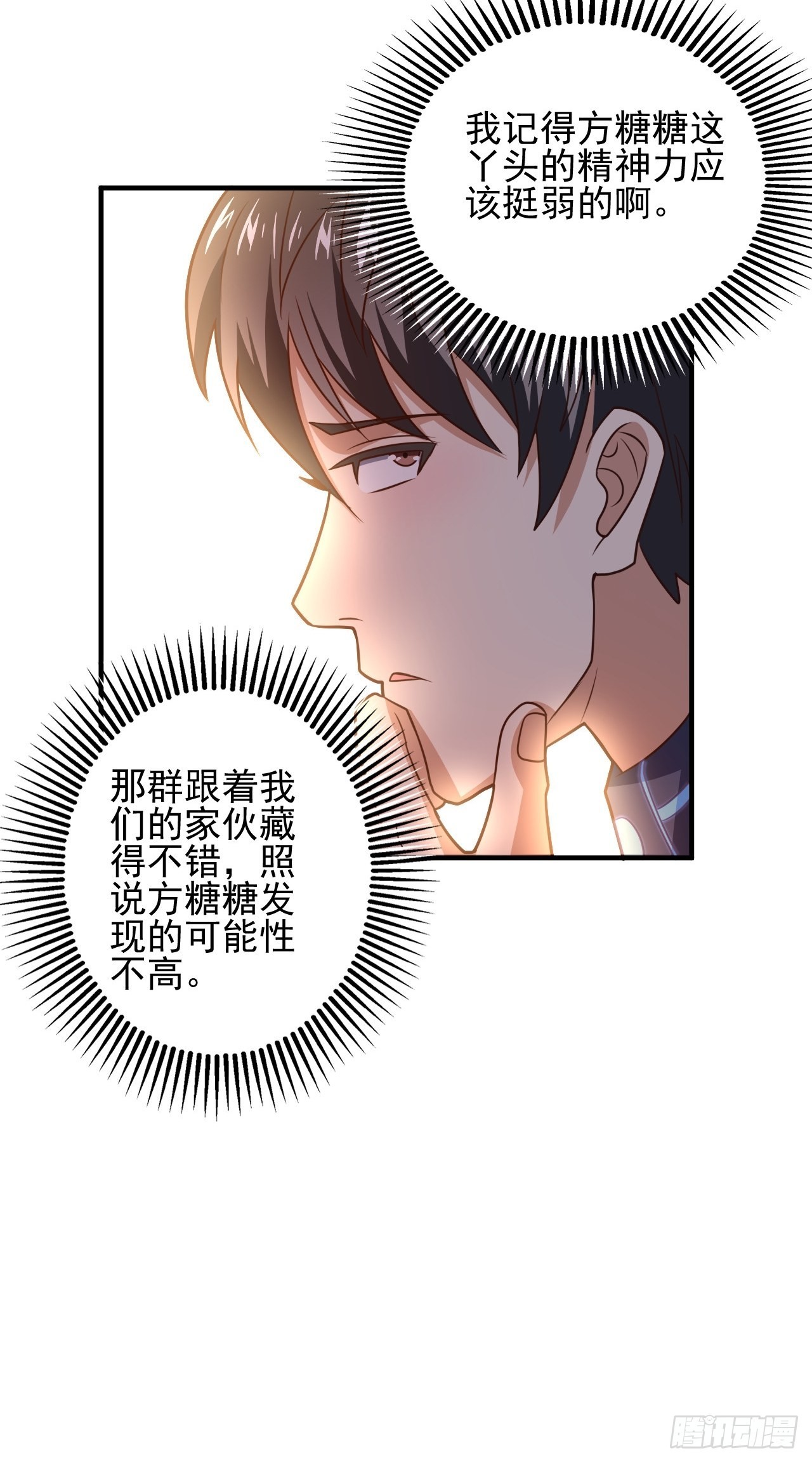 203 秘密被发现了33
