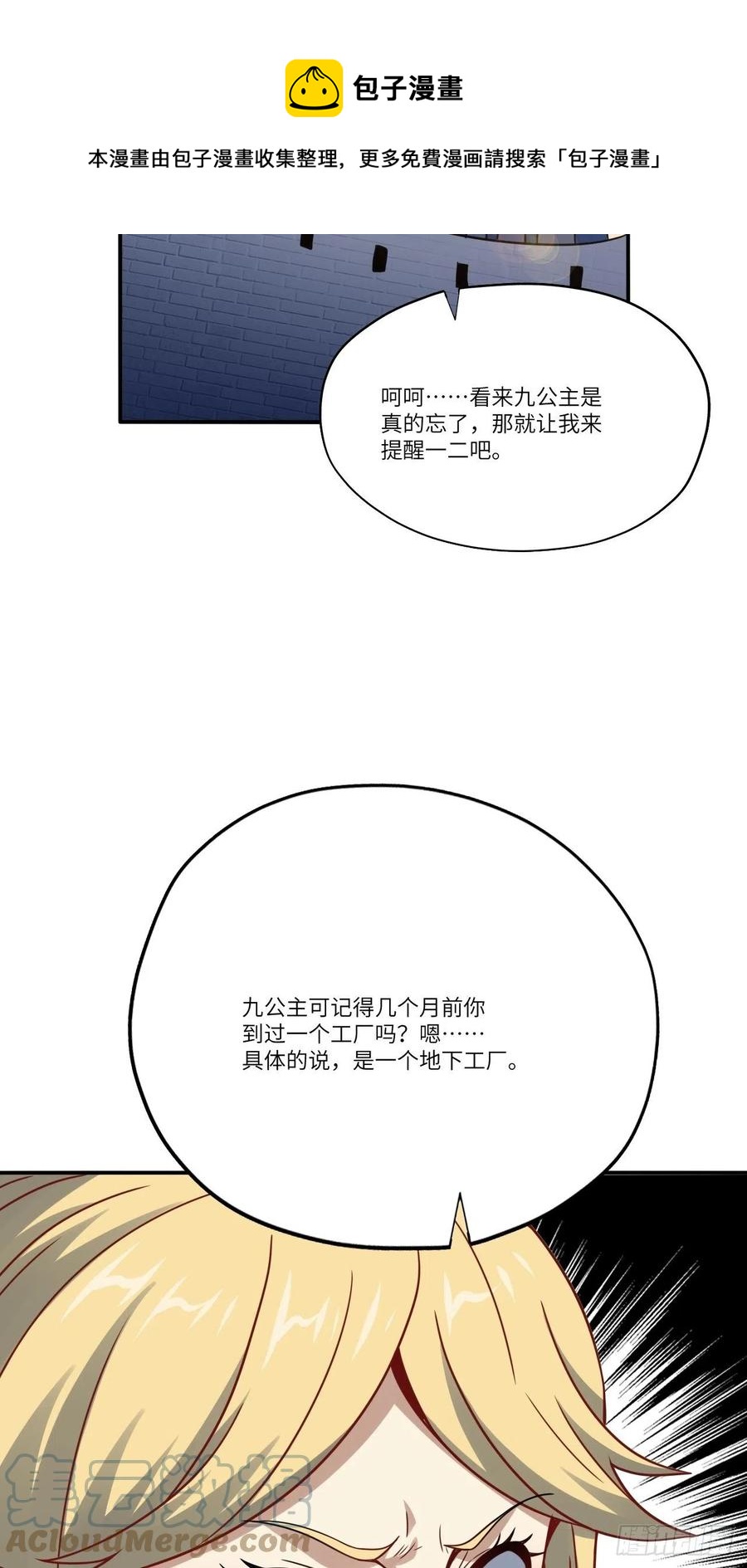 127嘉宾牵手成功24