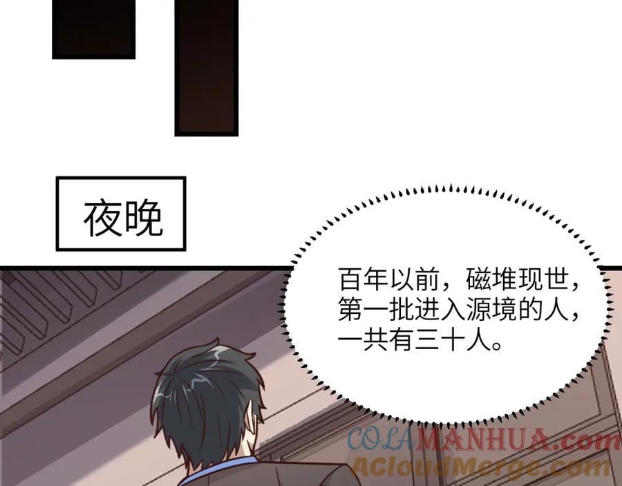 第340话 挑战密宗36