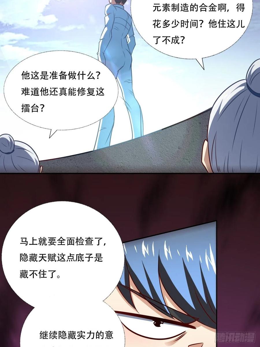 164龙榜通告40