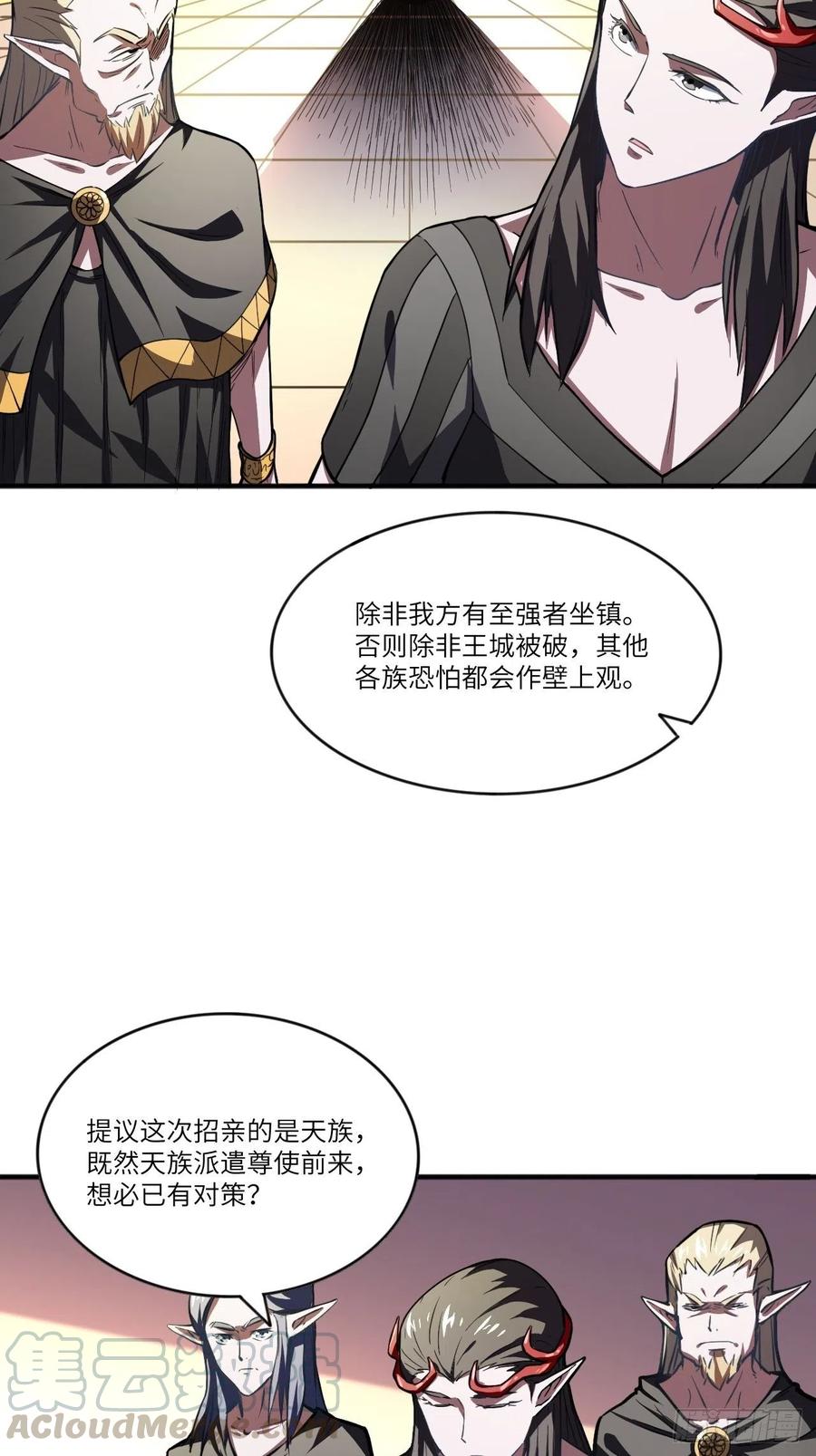 110话 潜过头了？6