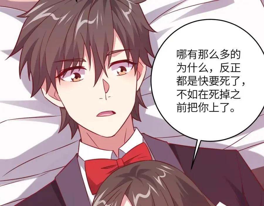 第358话 完婚74