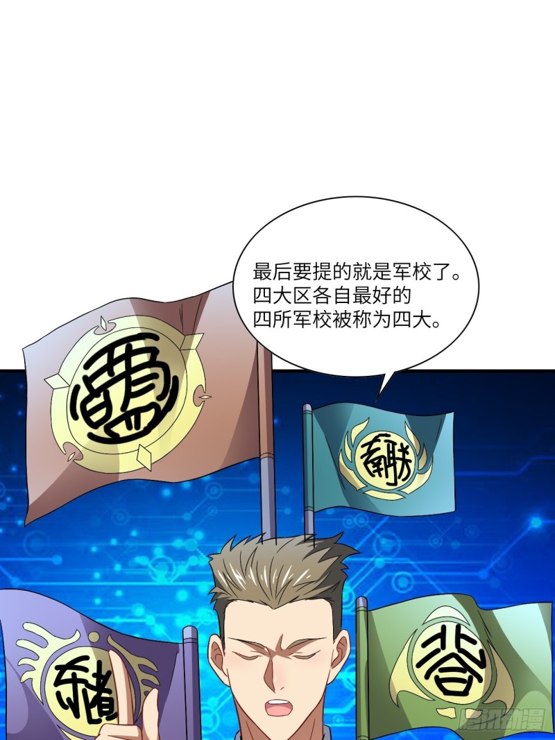 067人类坚城，希望之都37