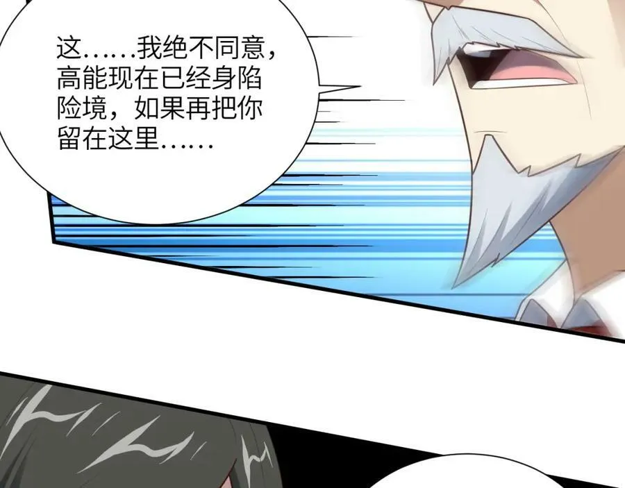 第294话 北区沦陷危机53