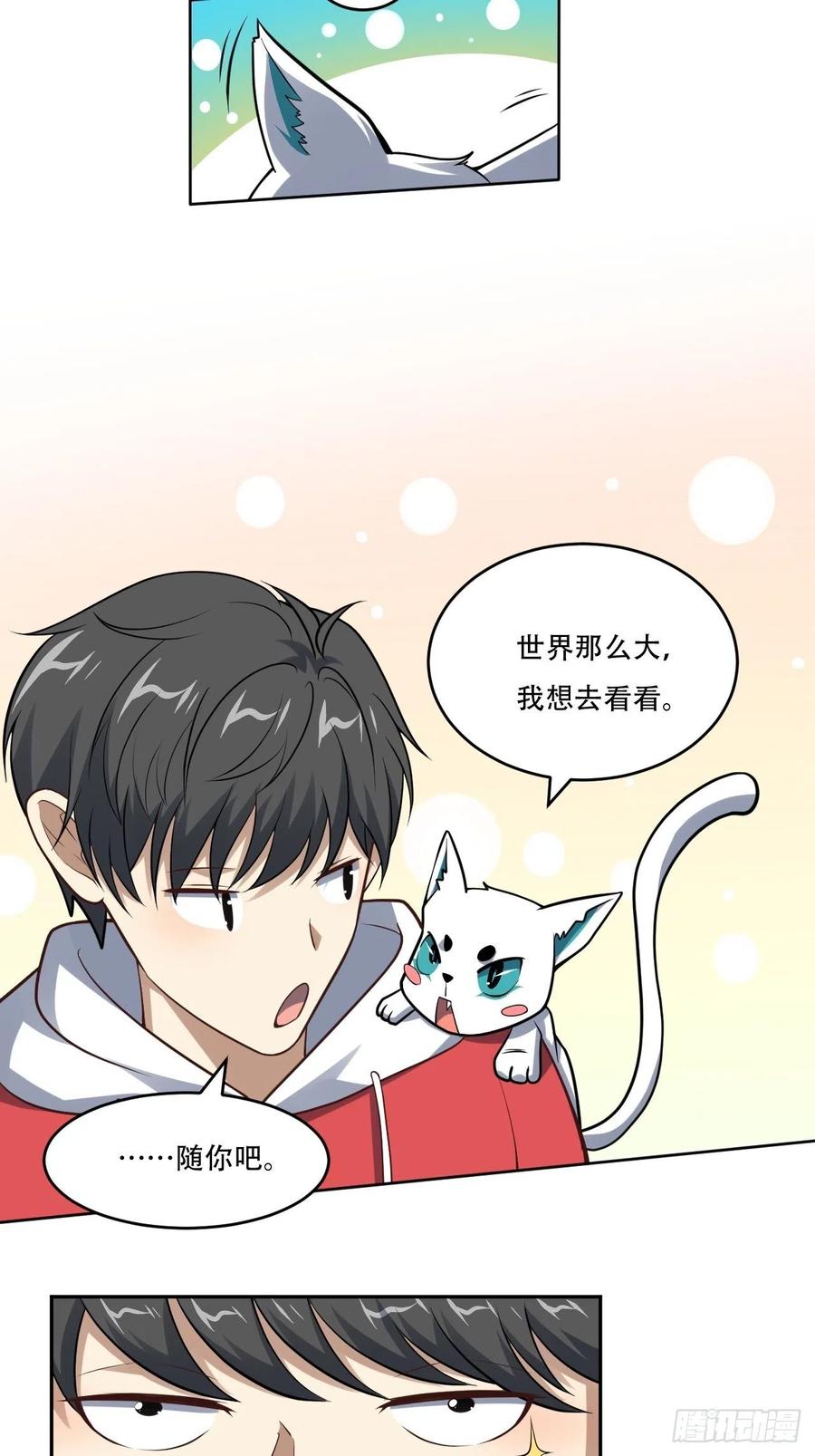 168神功大成，可安天下25