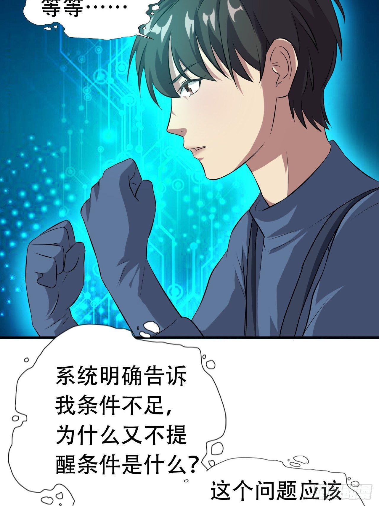 033媒介？突破？41