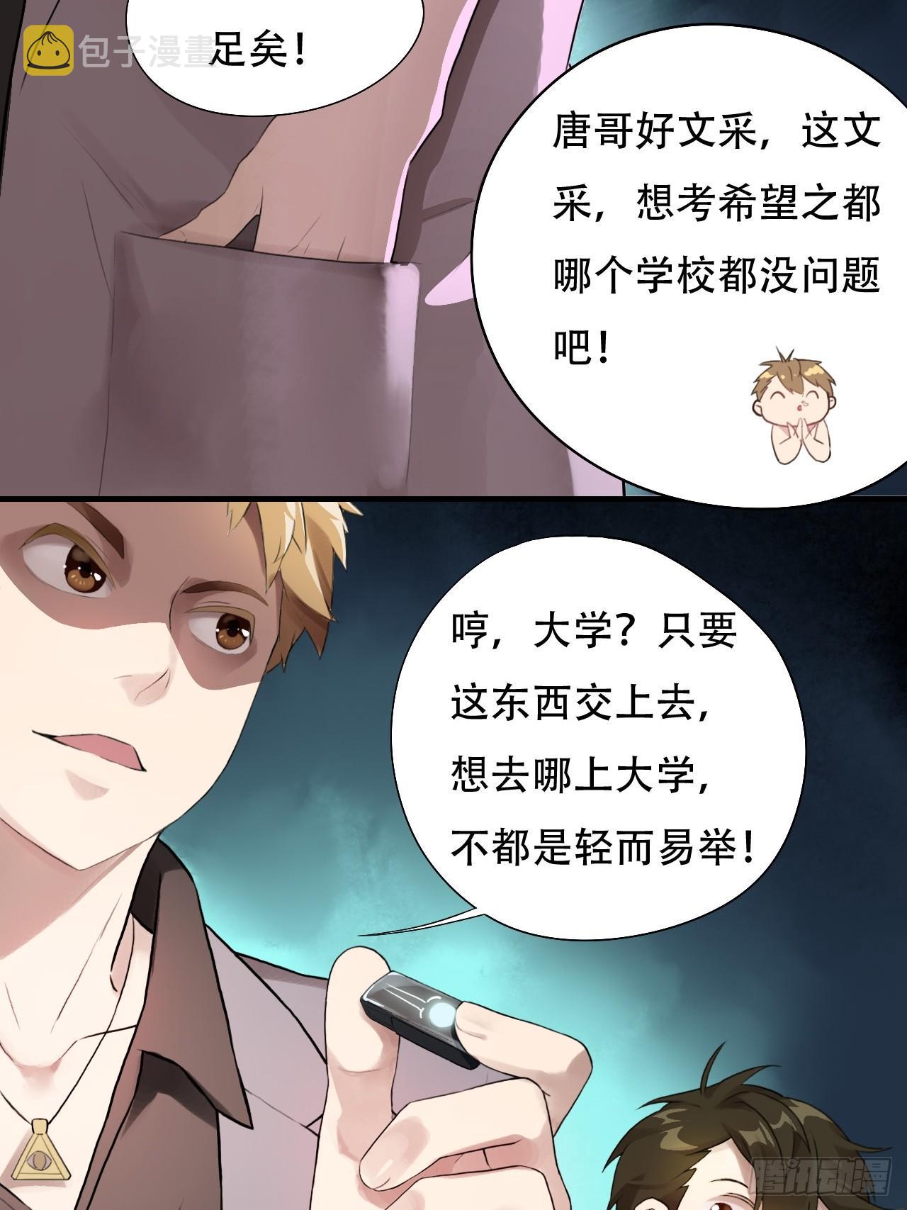 003背锅侠25
