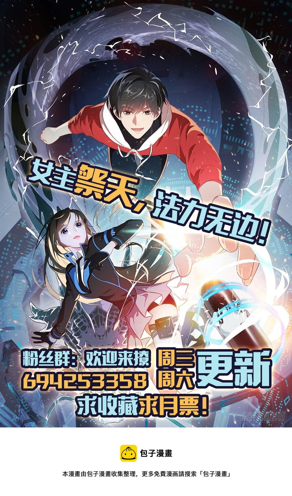 255  我，高能，打钱46
