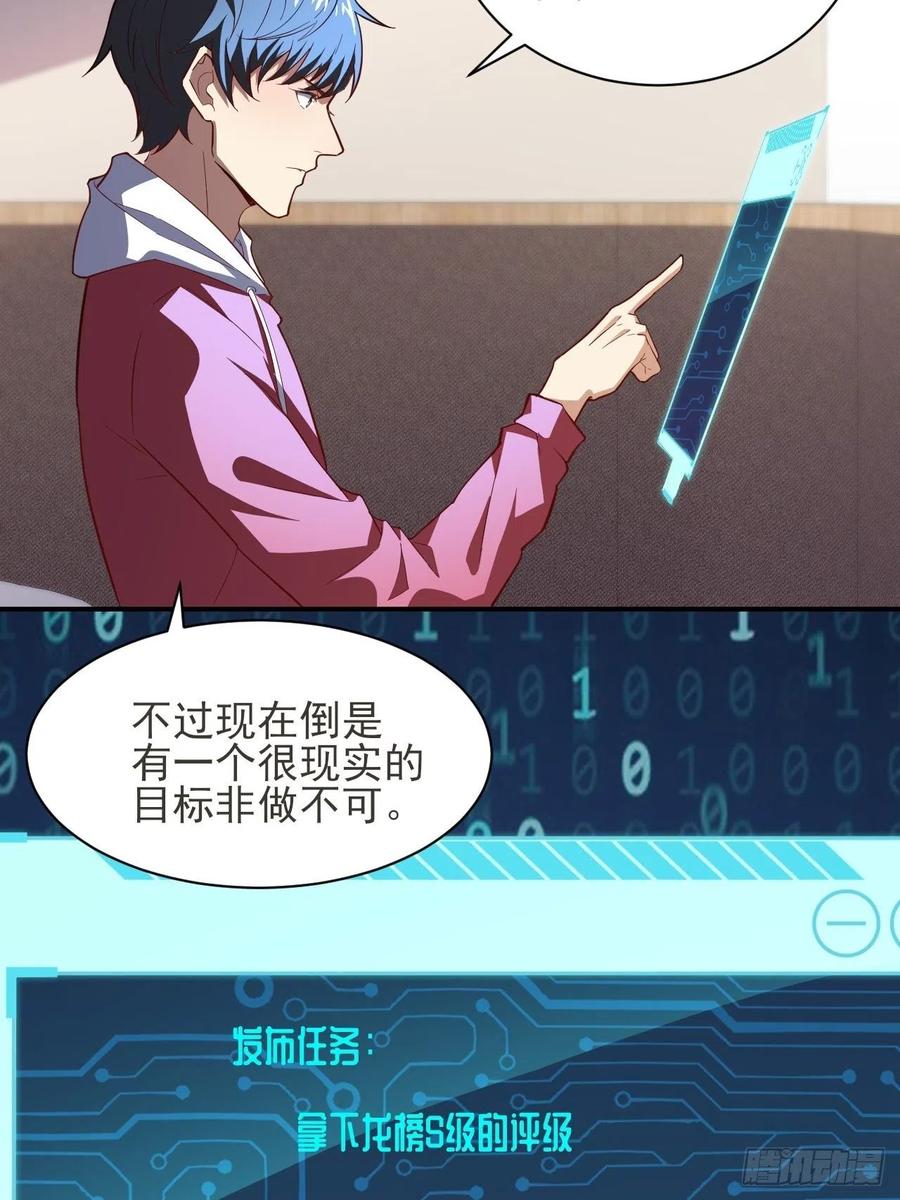 154修炼，心刃合一！19
