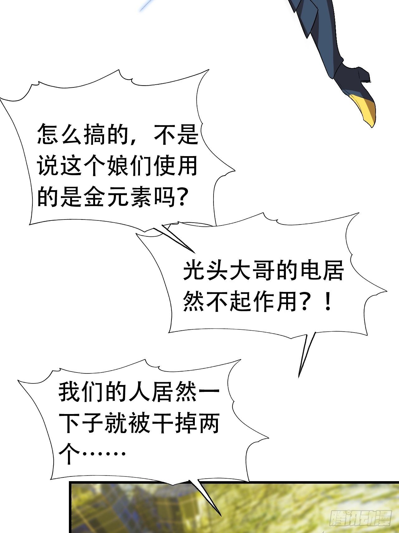 032你这是假电吧？4