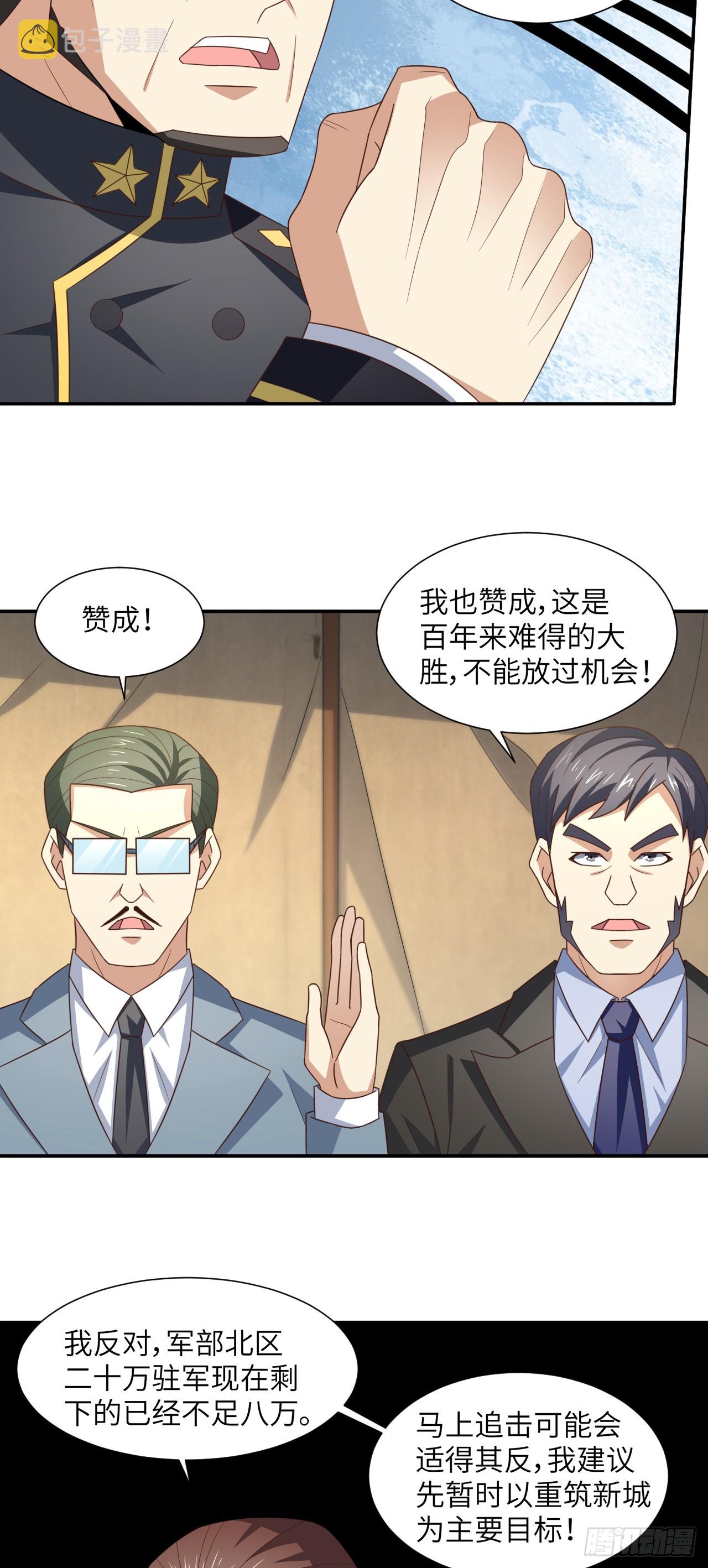 261  三角之城：全面出击！8
