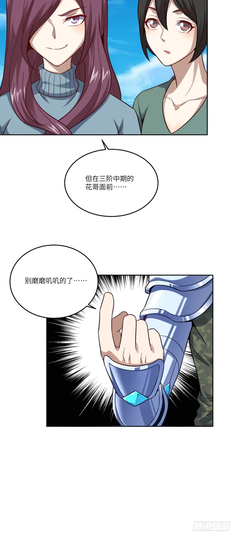 088二十年一轮回45
