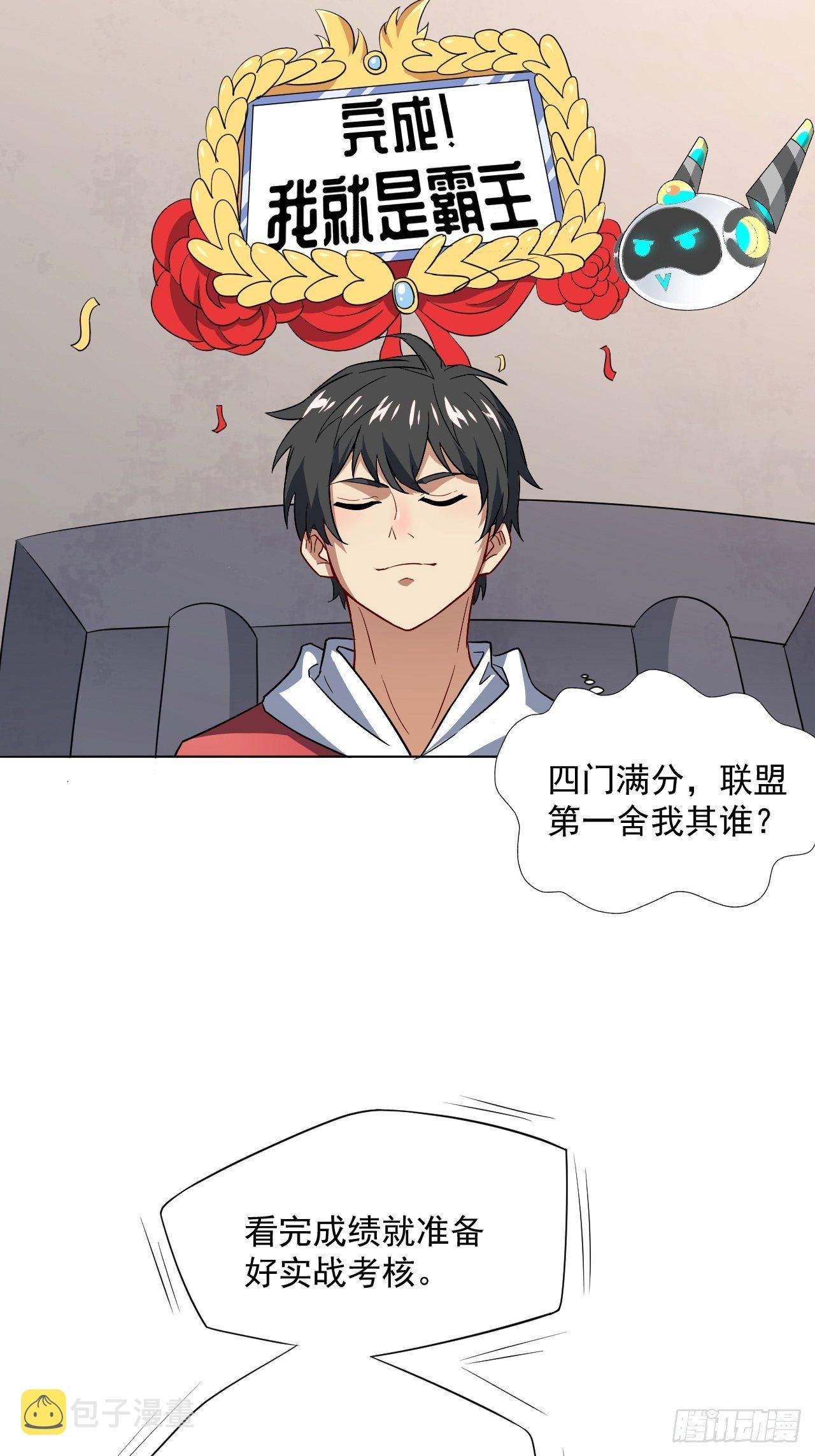 052狂妄嚣张的独行者20