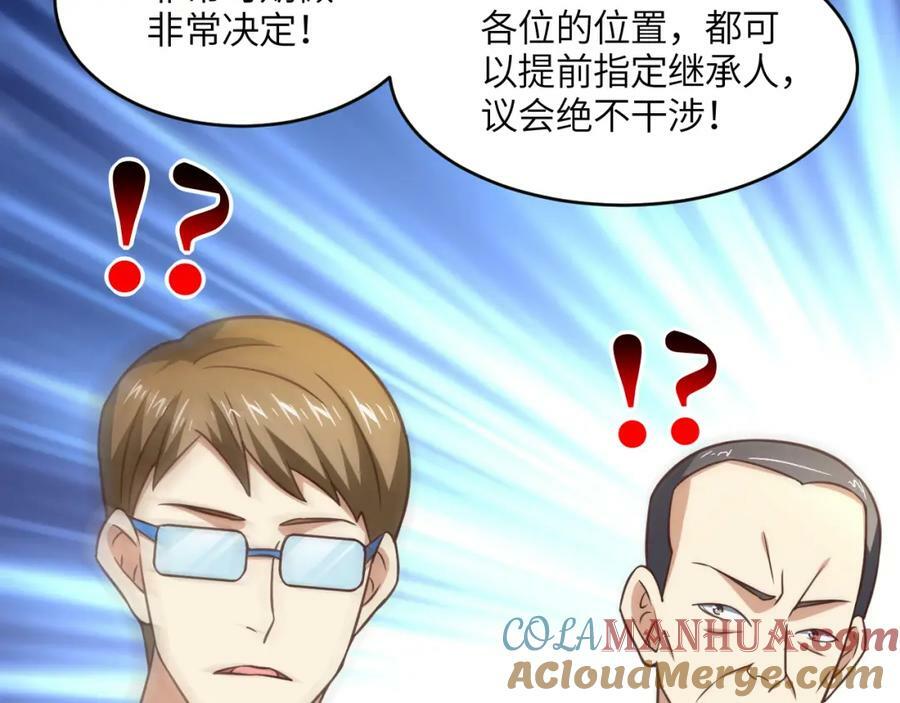 第311话 防守反击108