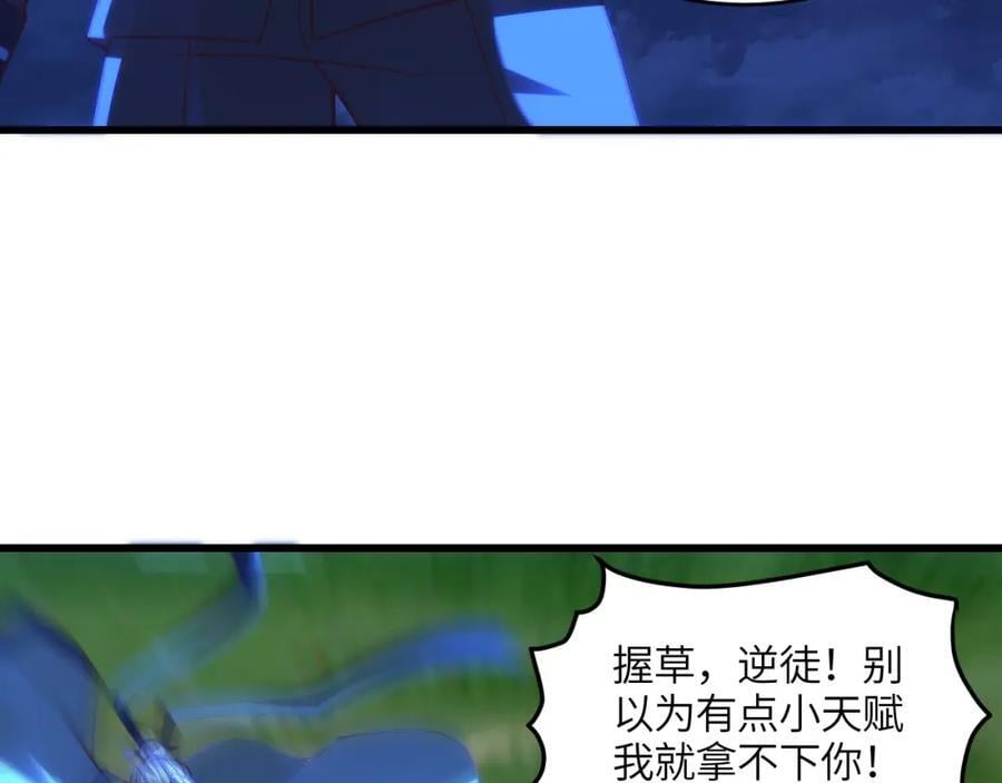 第332话 大逆不道，欺师灭祖99
