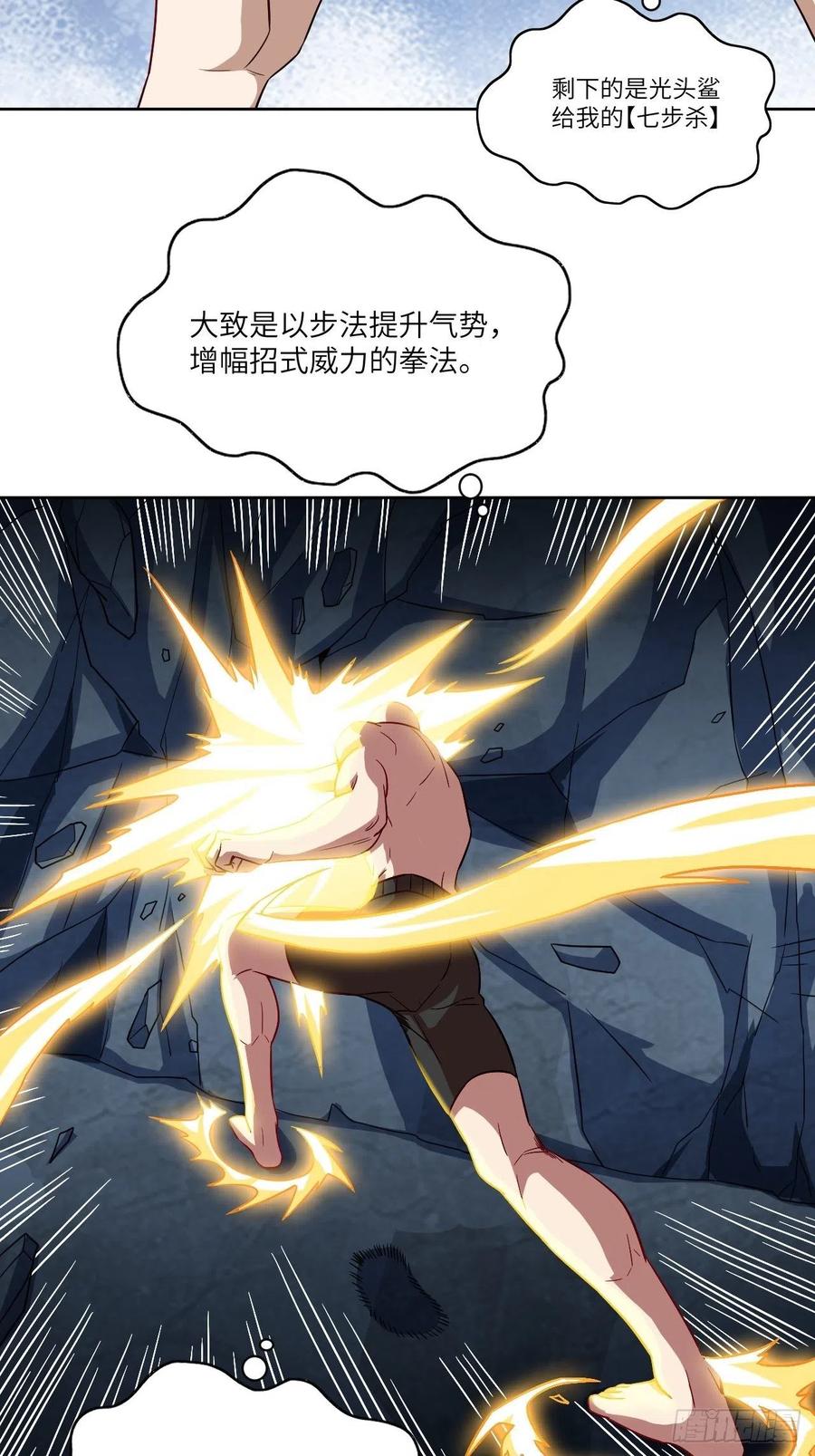 085这是什么怪物？14