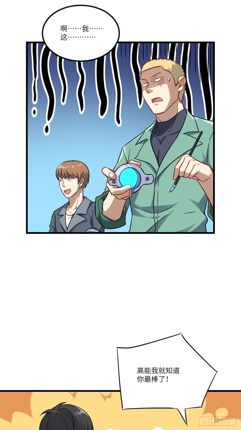 095这、这人是个妖怪啊！29