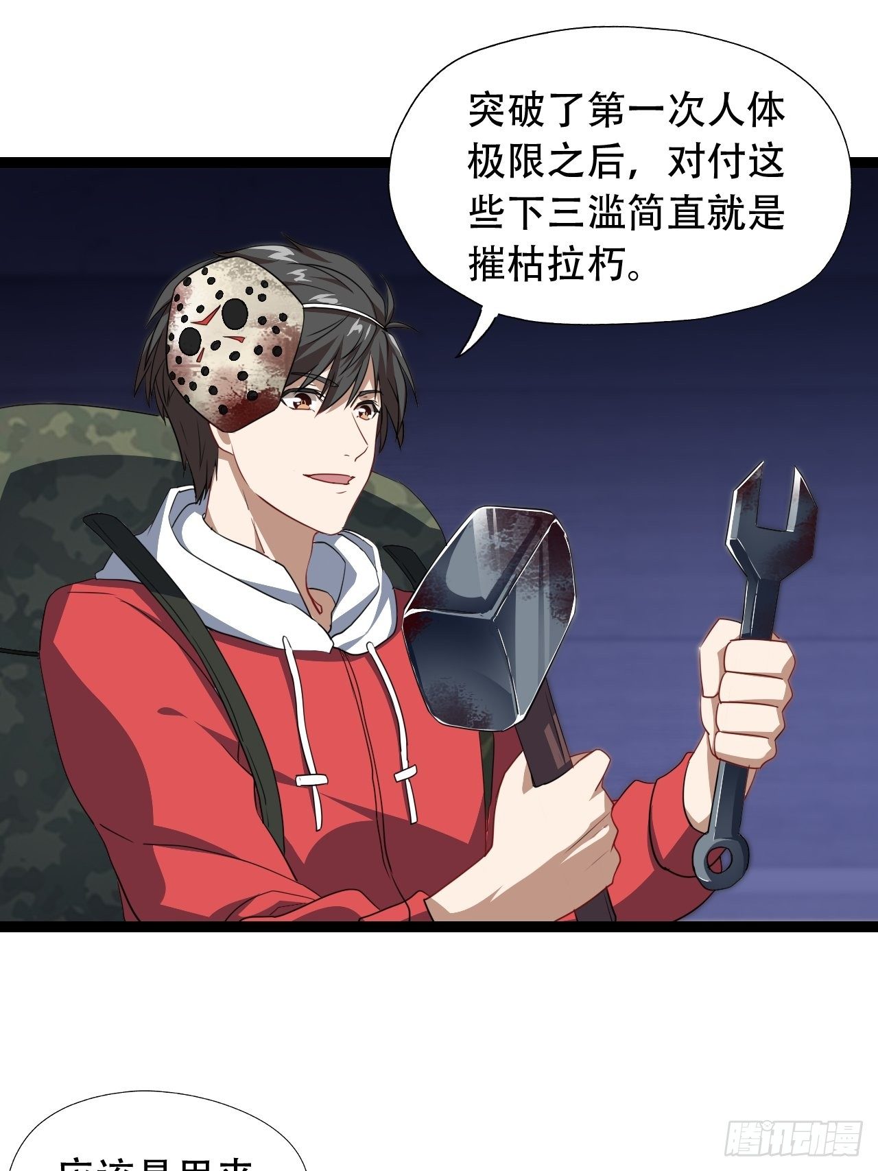 020鬼喊捉鬼17
