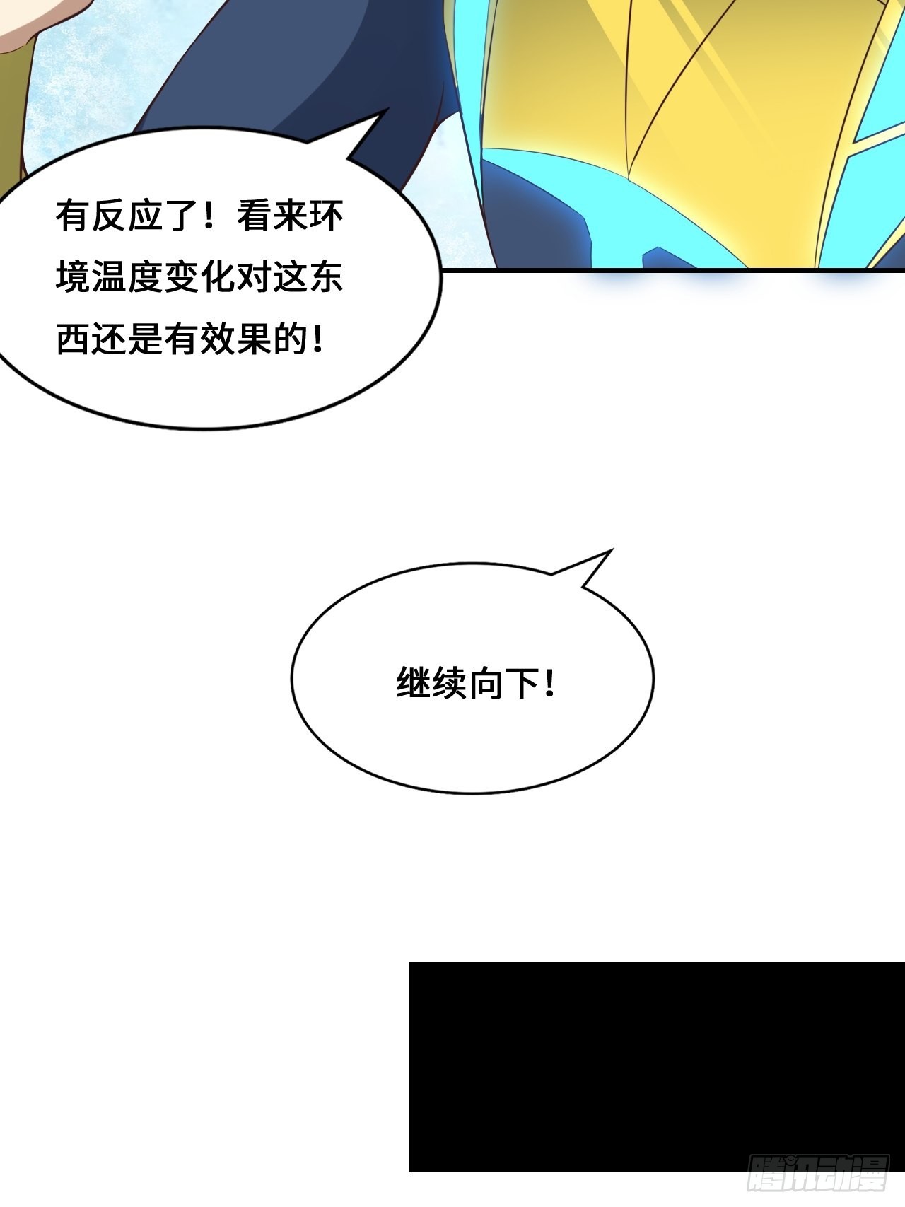 218 可怕的吞噬者50