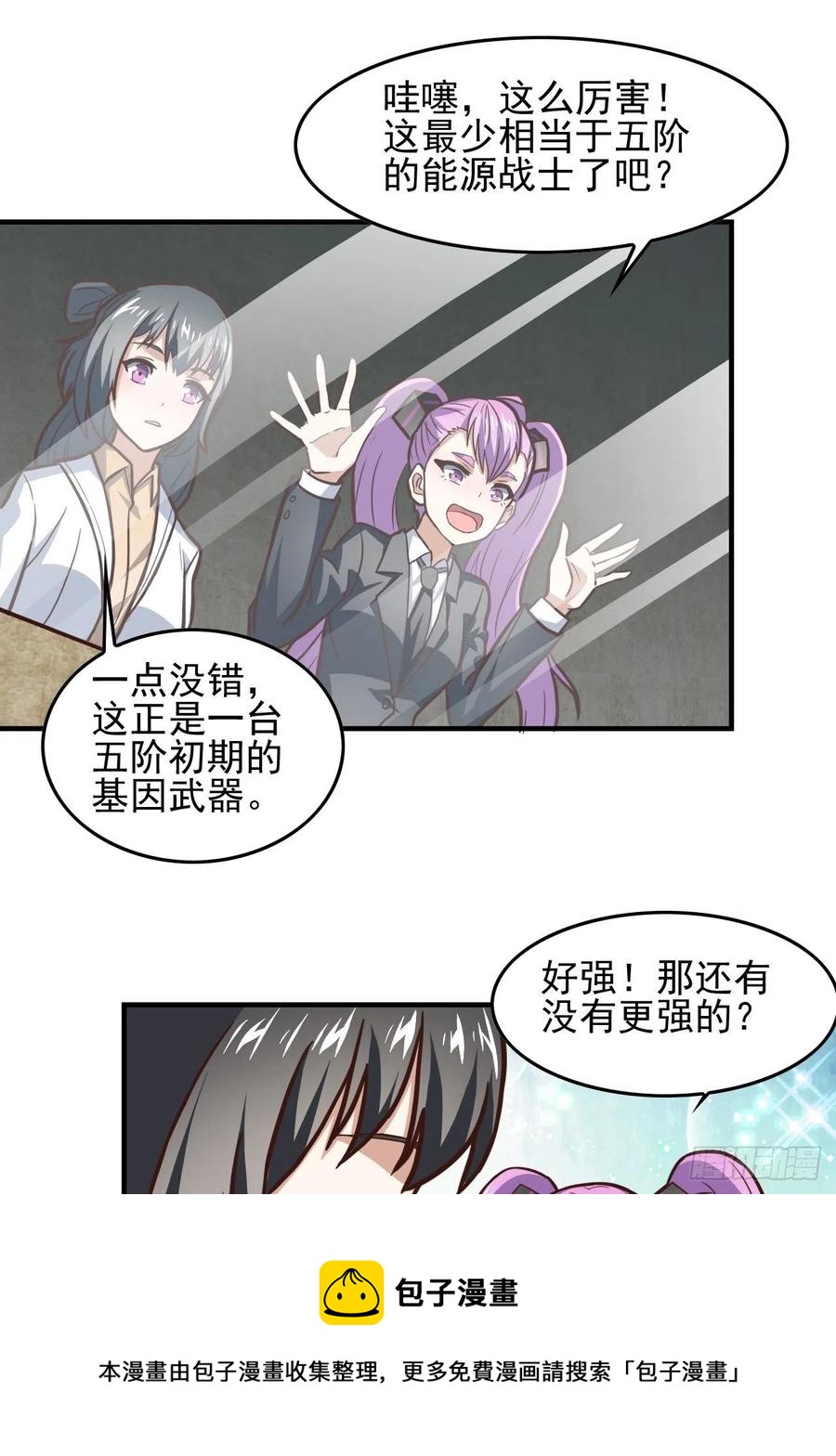 180基因武器的真相20