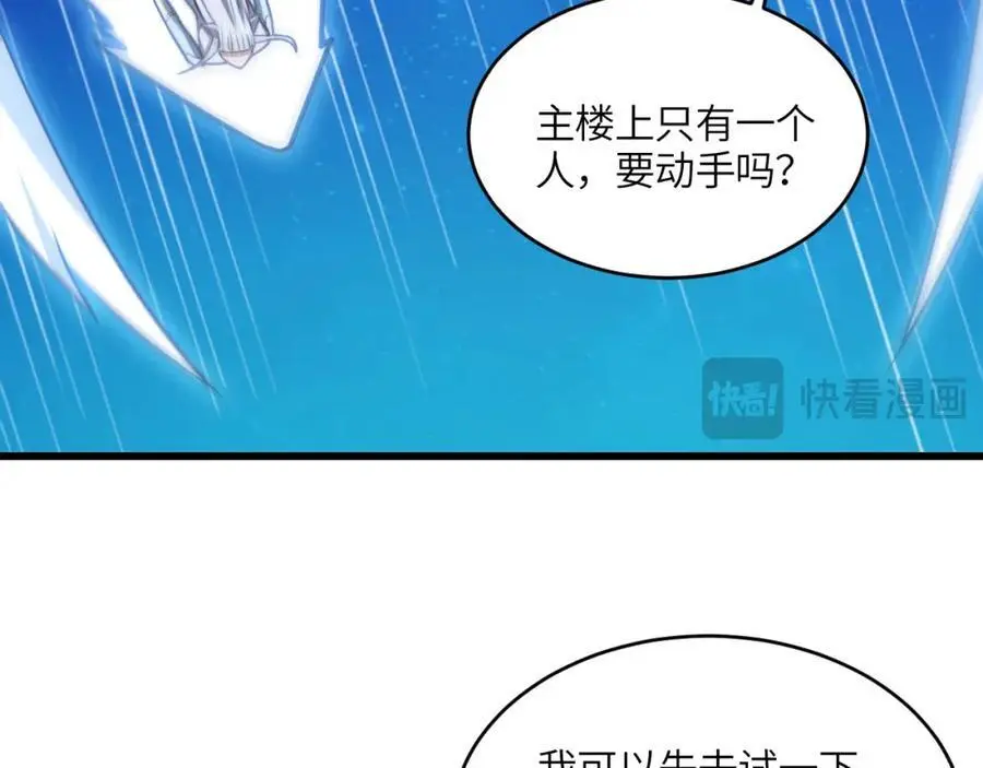 第349话 帝主85