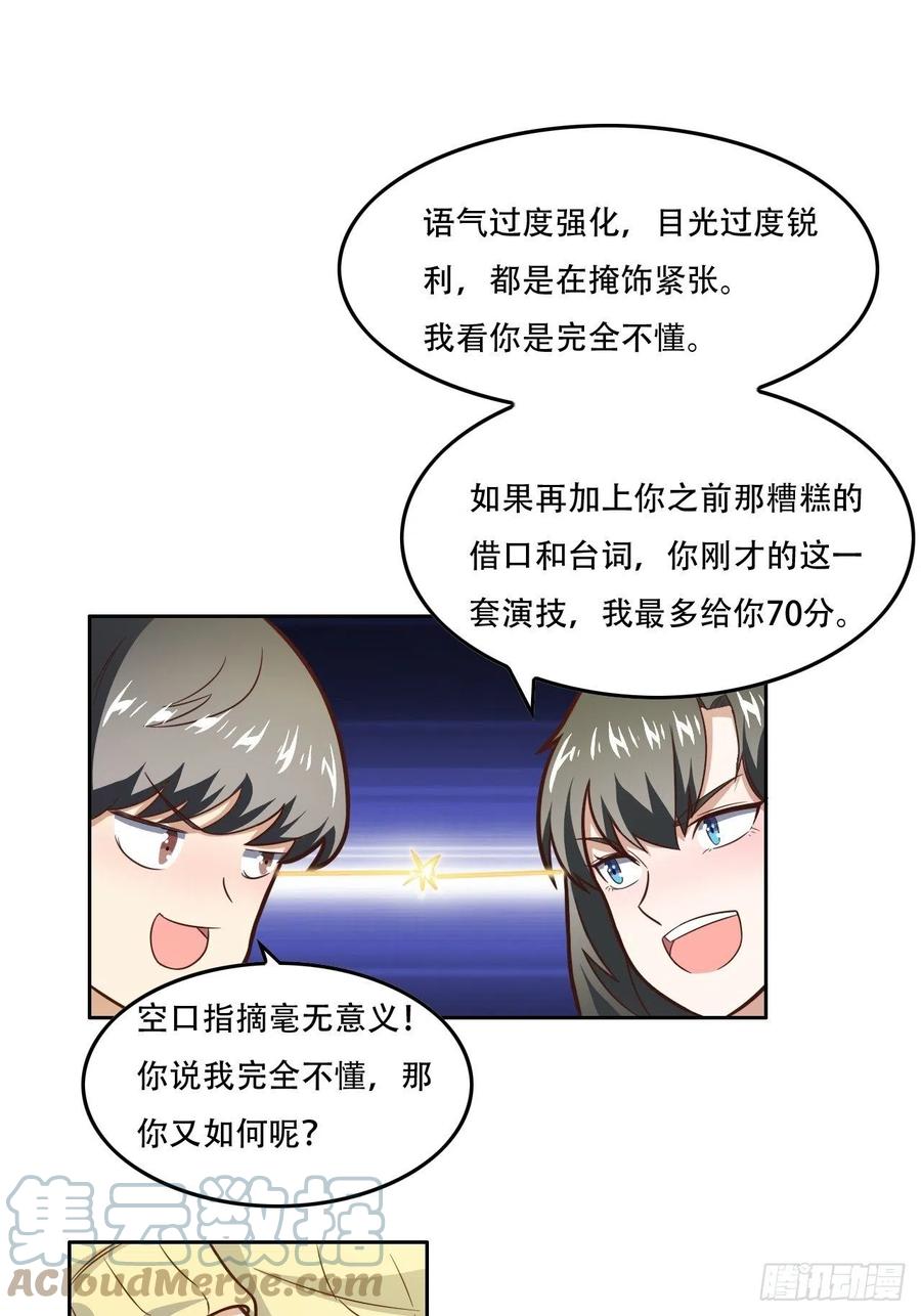 182双修秘籍22
