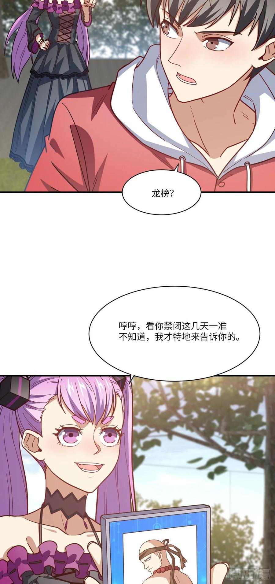 142 龙榜26