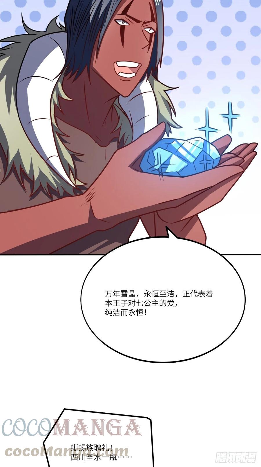 124要嫁便嫁，何饶舌也！42