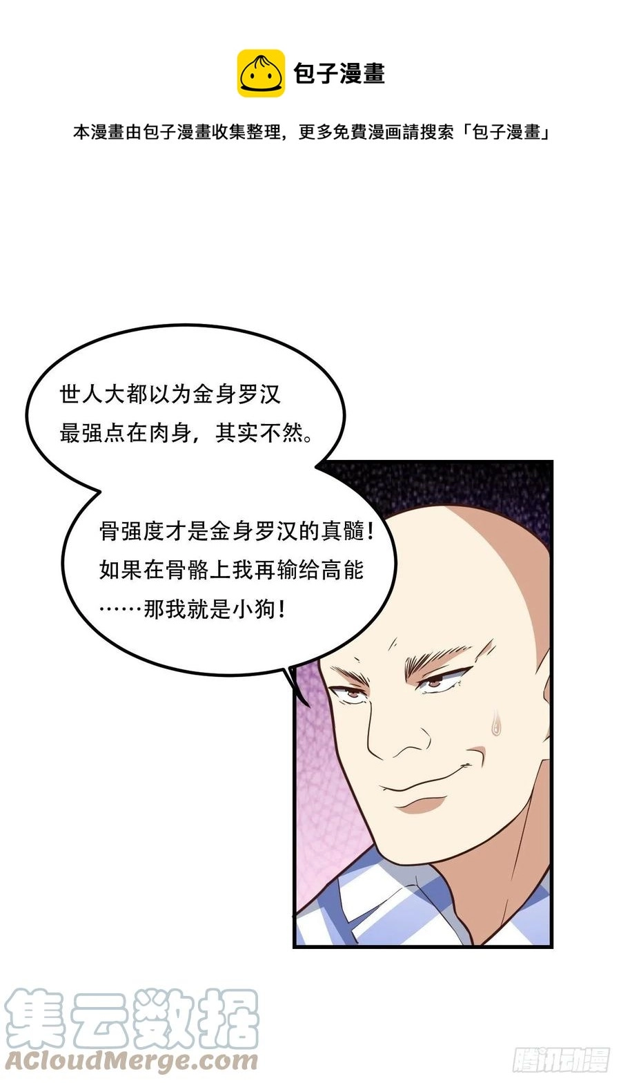 172你作弊！16