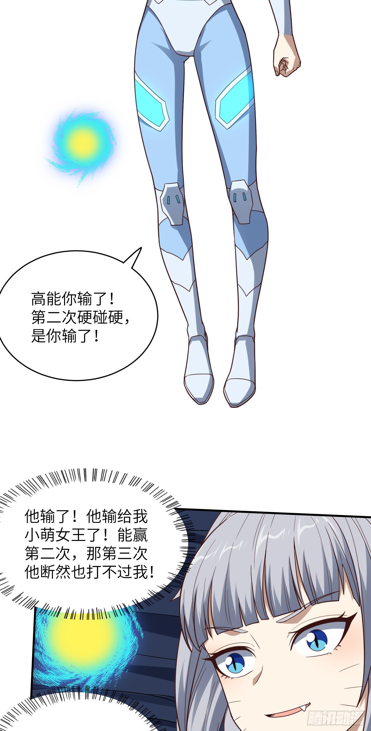 222 强硬的小萌女王46