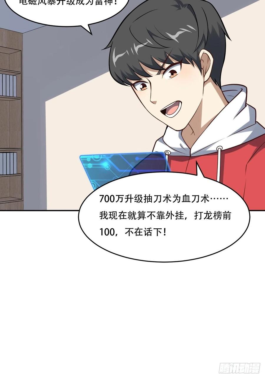165逆徒！30