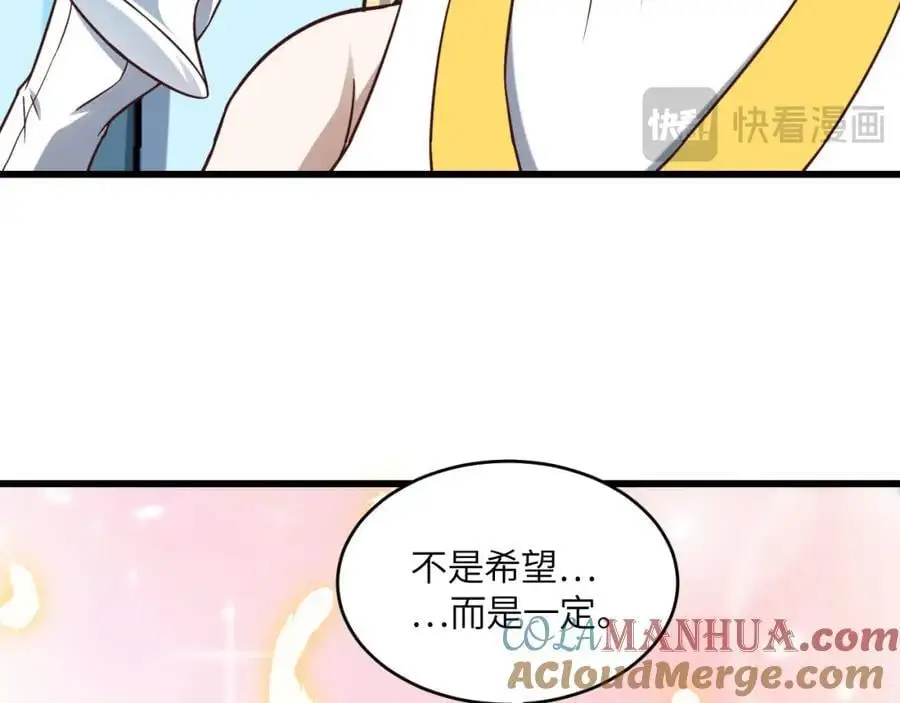 第364话 暗星80