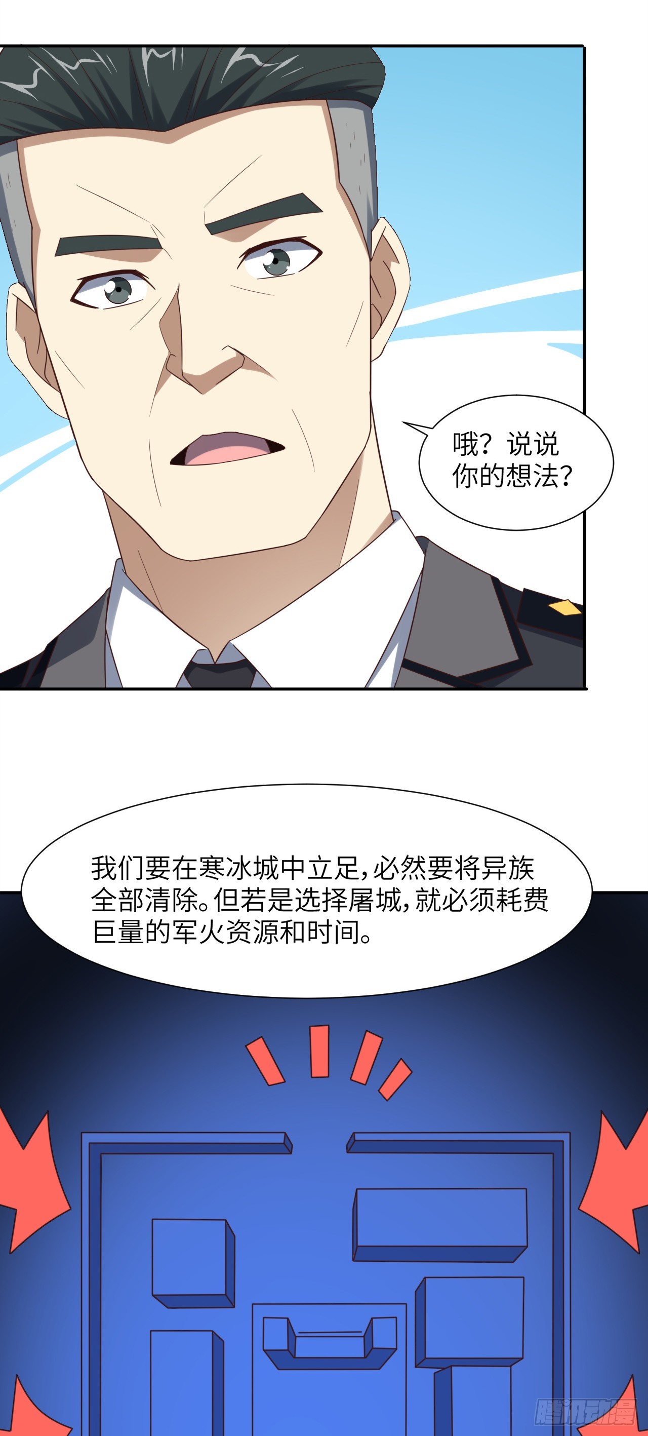 266 正式反攻16