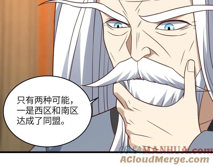 第329话 新旧交替24