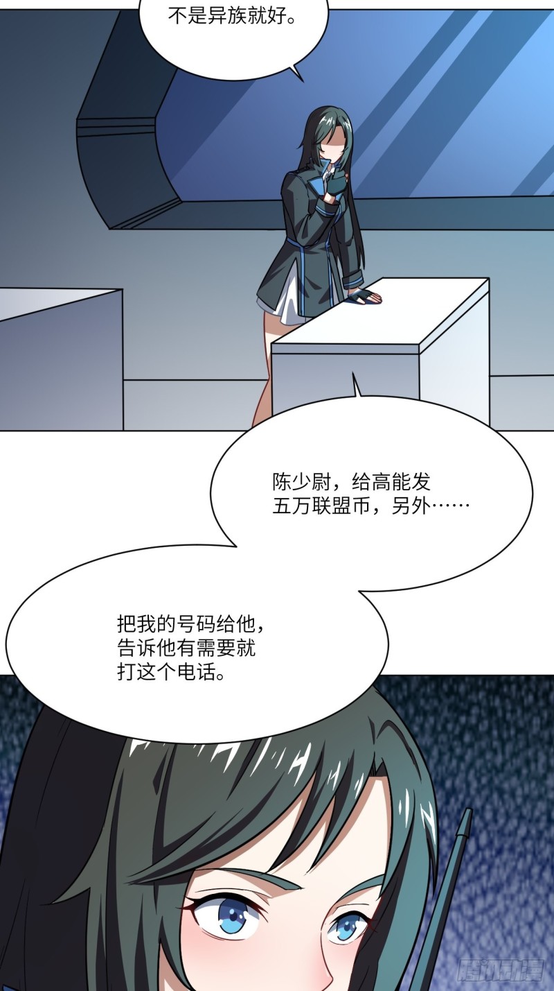 061联盟科学实验研究所49