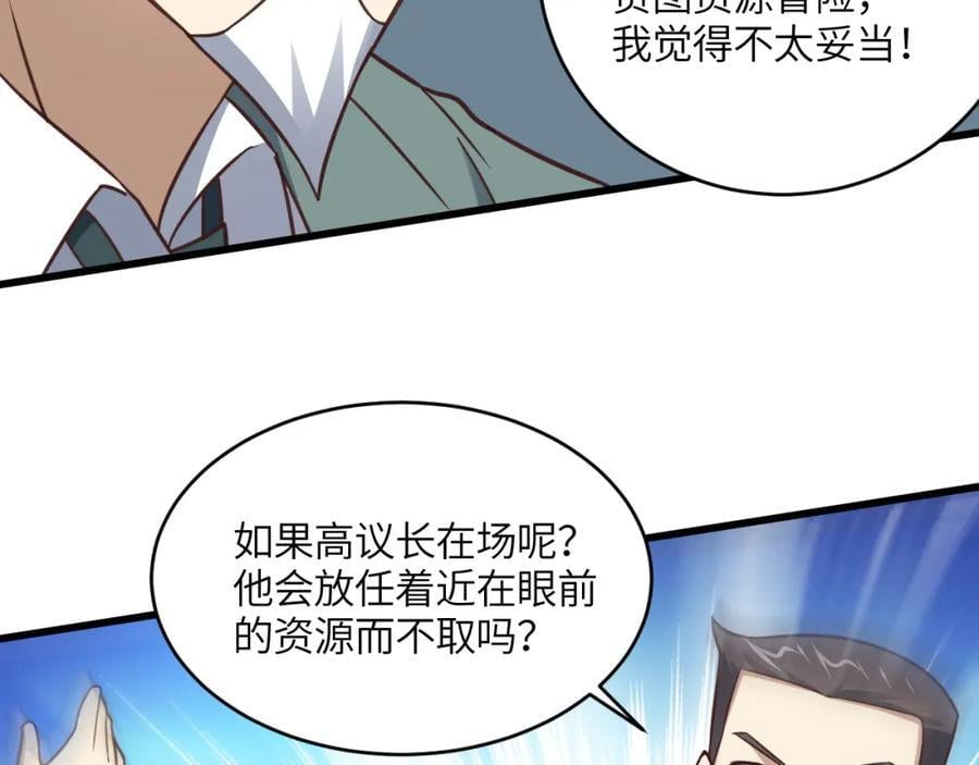 第329话 新旧交替57
